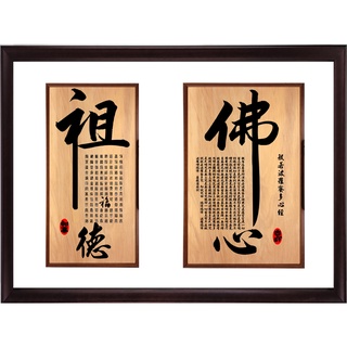 【凱馨雷射】佛祖聯 雷射雕刻宗教奇木匾 客製化匾額 牌匾 宮廟匾額 宮匾 送禮生日 開幕 木雕 木製門牌 公司招牌製作