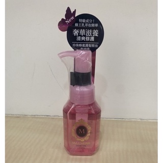 瑪宣妮珍珠蜂蜜護髮精油60ml（免沖洗）