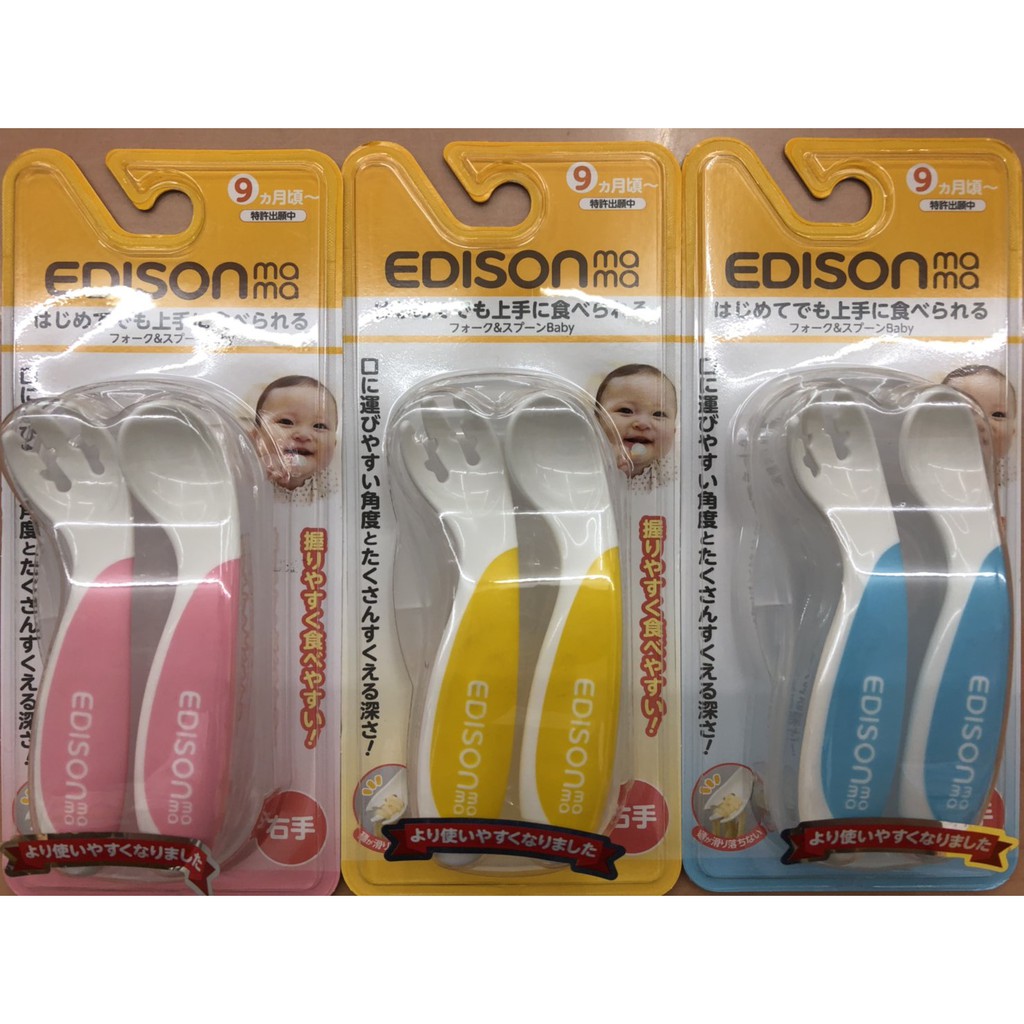 【馨baby】EDISON 嬰幼兒學習餐具組 湯叉組 (叉子+湯匙／附專用收納盒) 3色可選