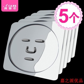 嘉之派 海藻面膜模具矽膠磨具板託盤自製工具全套裝模型家用反復使用塑膠