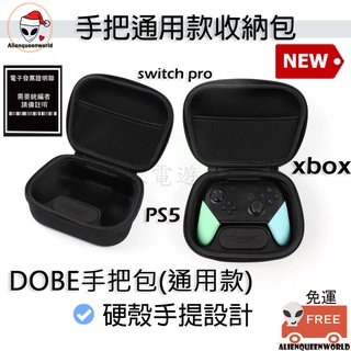 🆕加厚🔥免運 switch pro手把包 ps5手把 ps4手把 xbox手把 ps5手把包 手把收納包 serie