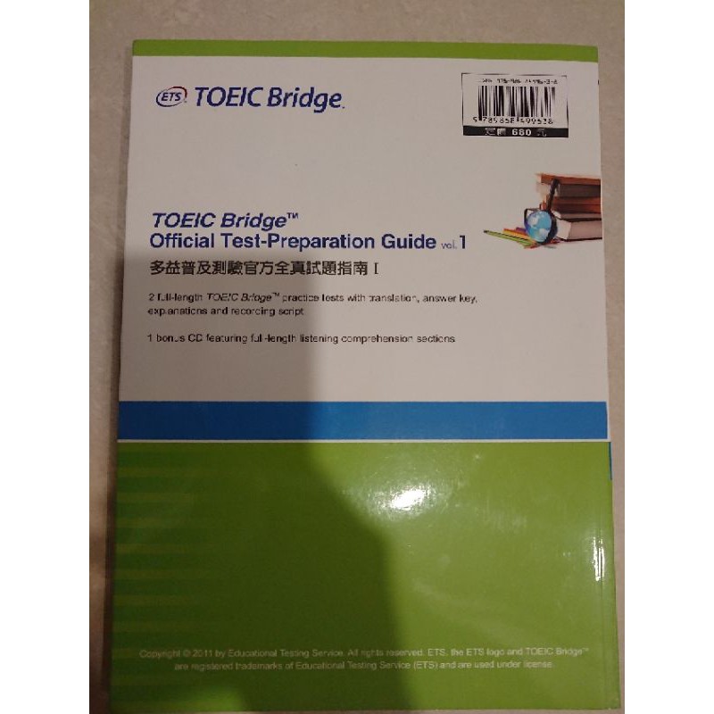 Toeic Bridge多益普及測驗官方全真試題指南 蝦皮購物