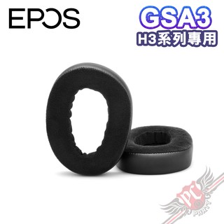 EPOS GSA3 GSA 3 H3系列專用 記憶海綿 絨面革材質 耳墊 PCPARTY