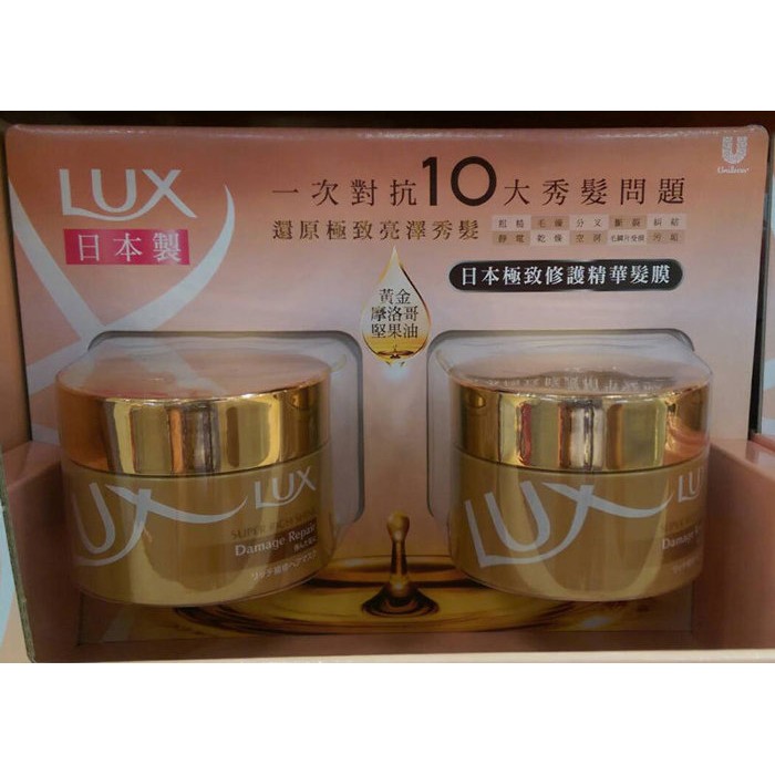 LUX 麗仕 日本極致修護精華髮膜-沖洗式（200g單入）