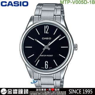 【金響鐘錶】現貨,全新CASIO MTP-V005D-1B,公司貨,指針男錶,男性紳士指針腕錶,生活防水,手錶