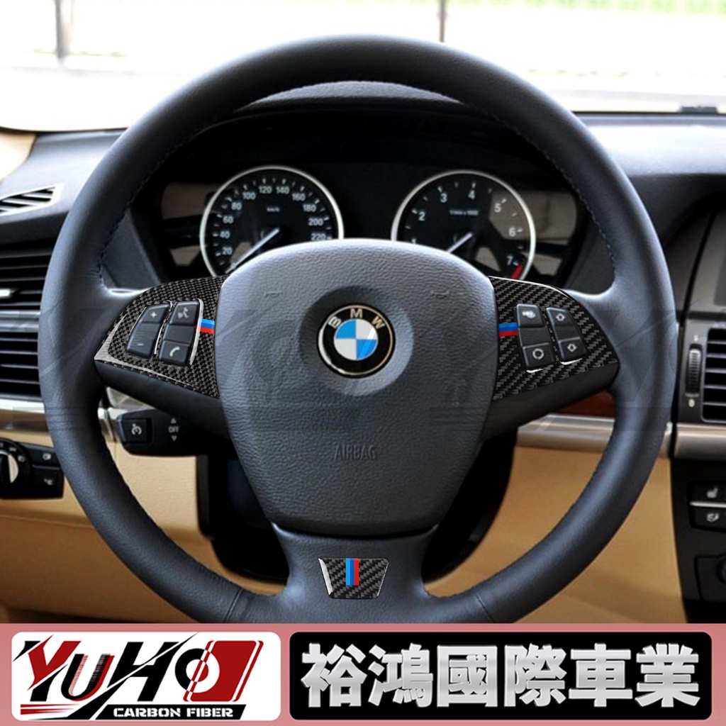 【全台可安裝】適用於BMW E70 2008-2013 老X5E70方向盤碳纖維汽車改裝配件
