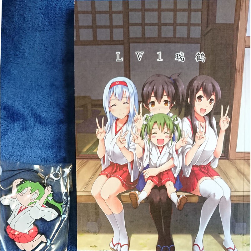 同人誌 Lv1 瑞鶴 含首販特典軟膠吊飾 校工 Sakimiya 艦隊收藏 中文 一般向 加賀 翔鶴 蝦皮購物
