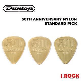 DUNLOP 50周年紀念 尼龍防滑PICK 【i.ROCK 愛樂客樂器】彈片 撥片