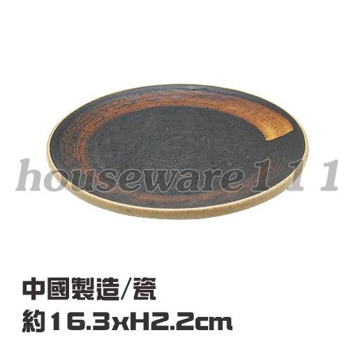16.3xH2.2公分6吋木紋骨碟-赤刷毛 小盤 淺盤 TYY16-293-3