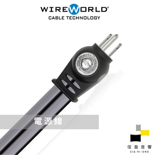 Wireworld Silver Electra 7 電源線｜公司貨｜佳盈音響