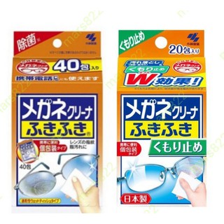 *現貨*🤹‍♀️日本 小林製藥 W防起霧眼鏡擦拭布 去油汙 拋棄式 墨鏡 手機 平板 眼鏡 防霧 護目鏡 除菌