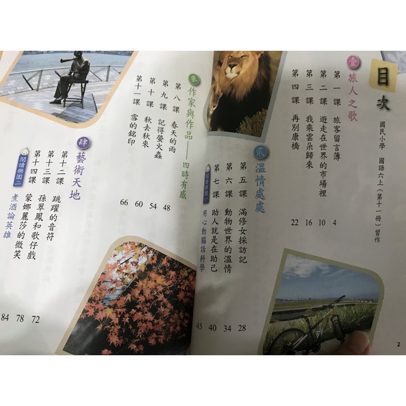 翰林5上6上國語習作 蝦皮購物