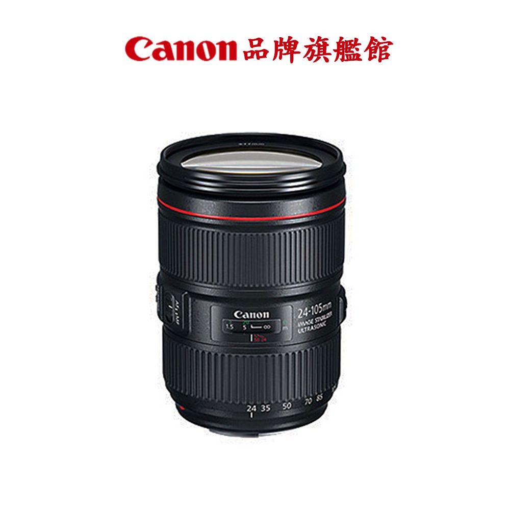 Canon EF 24-105mm/4 L IS II USM 公司貨-拆鏡