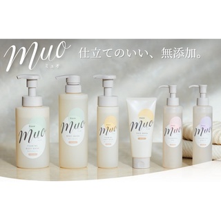 【現貨】日本進口 Kracie muo 無添加 保濕 卸妝油 洗顏慕斯 泡洗顏 沐浴乳 洗面乳 低敏 敏感肌