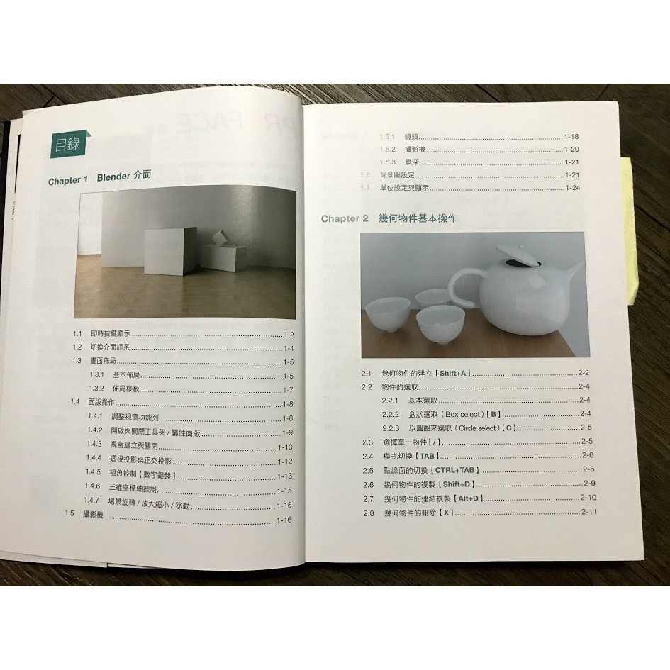 Blender 3D基礎建模: 3D設計新手超入門 蝦皮購物
