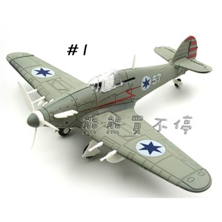 <在臺現貨> 二戰英軍 颶風戰鬥機 Hurricane 模擬拼裝飛機模型 益智玩具 共有六色可選
