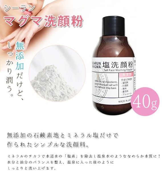 現貨秒出 日本原裝進口 Searun Magma 晞望阿婆阿婆洗顏粉 化妝水 蝦皮購物