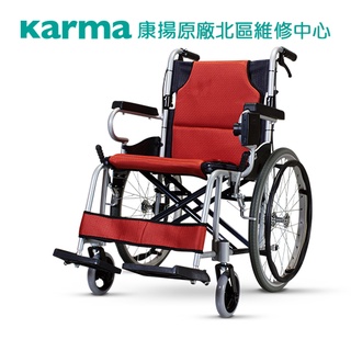 【康揚】KM-2500L (中輪20吋)輪椅 手推輪椅 輪椅-B款 量化量產型 長照補助 身障補助