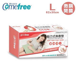 (免費送贈品)Comefree康芙麗#CF2212P動力式熱敷墊(L62x30cm)(乾濕兩用/康芙麗/濕敷熱療/臺灣製