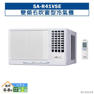 臺灣三洋SA-R41VSE變頻右吹窗型冷氣機(冷專型)1級 (標準安裝) 大型配送