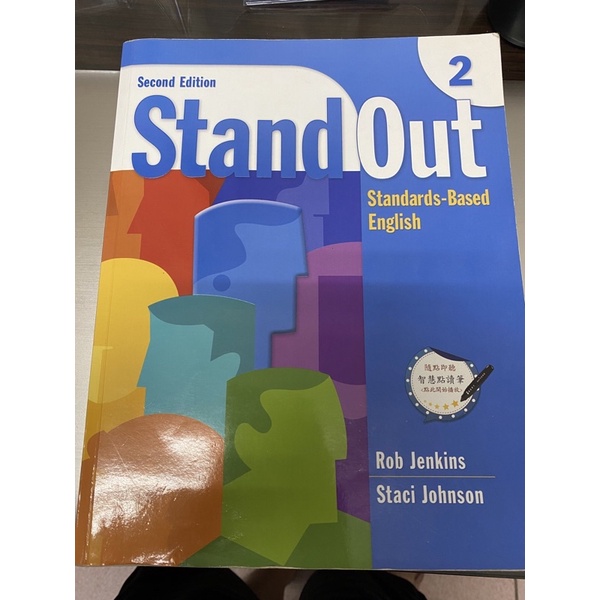 二手書 巨匠美語Stand Out 2 Second Edition