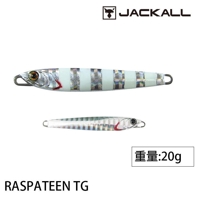 JACKALL RASPATEEN TG 20g 鎢鋼鐵板 [漁拓釣具] [鐵板][鎢鋼][高比重]