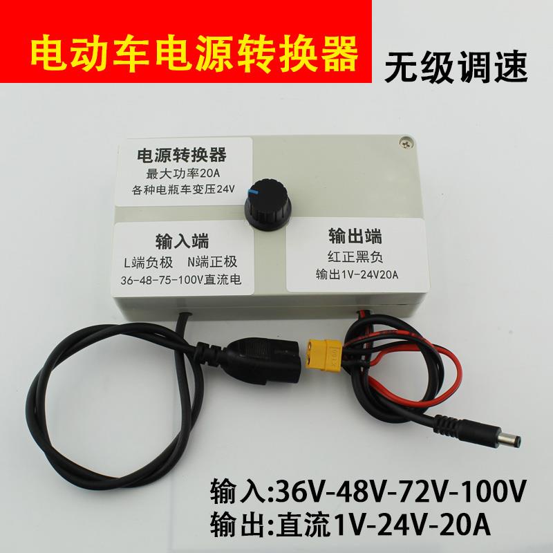 48v變壓器電動的價格推薦 22年9月 比價比個夠biggo