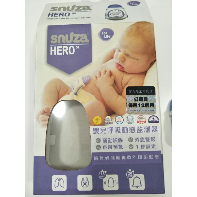 SNUZA HERO嬰兒動態呼吸監測器