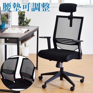 凱堡家居｜德文特高背護腰網背電腦椅 台灣製 一年保固 電腦椅 辦公椅 工作椅【LI01STG】