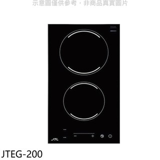 喜特麗 220V雙口觸控電陶爐 JTEG-200 (全省安裝) 大型配送