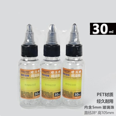 弘萬吉模型 大陸製 PET調漆瓶(含珠) 30ml 3入 帶刻度空瓶 油漆瓶 貨號c