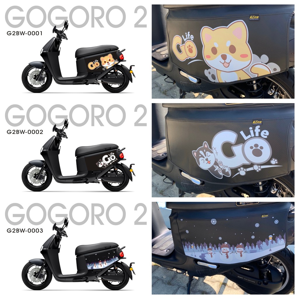 【機車-博士】 限量出清(不指定隨機出貨)🌱Gogoro2、3 、Ai1 保護套 防刮套 彩繪碳纖維紋 卡夢