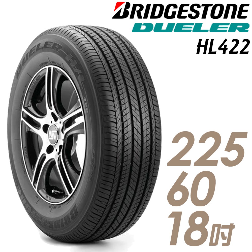 【普利司通】HL422 PLUS 經濟節能輪胎_225/60/18(HL422+)四入組_送安裝+四輪定位(車麗屋)