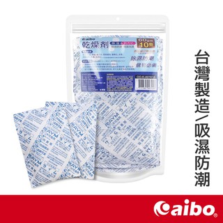 aibo 60g 吸濕除霉乾燥劑 台灣製【現貨】不生水材質 食品級 吸濕 除霉 乾燥劑 食品乾燥劑 除濕 吸濕 防潮