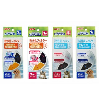 【GEX】犬用/貓用 活性碳/軟化水質 濾棉半圓形 一盒3入/2入