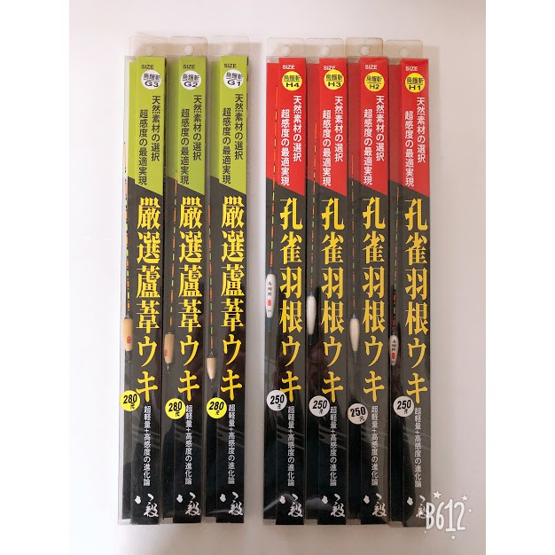 鄭哥釣具 Harimitsu 泉宏烏鰡斬g H B系列孔雀羽根浮標烏溜專用釣蝦長標蝦標長標 蝦皮購物