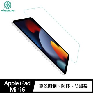 NILLKIN Apple iPad Mini 6 Amazing H+ 玻璃貼 螢幕保護貼 鋼化玻璃貼 現貨 廠商直送