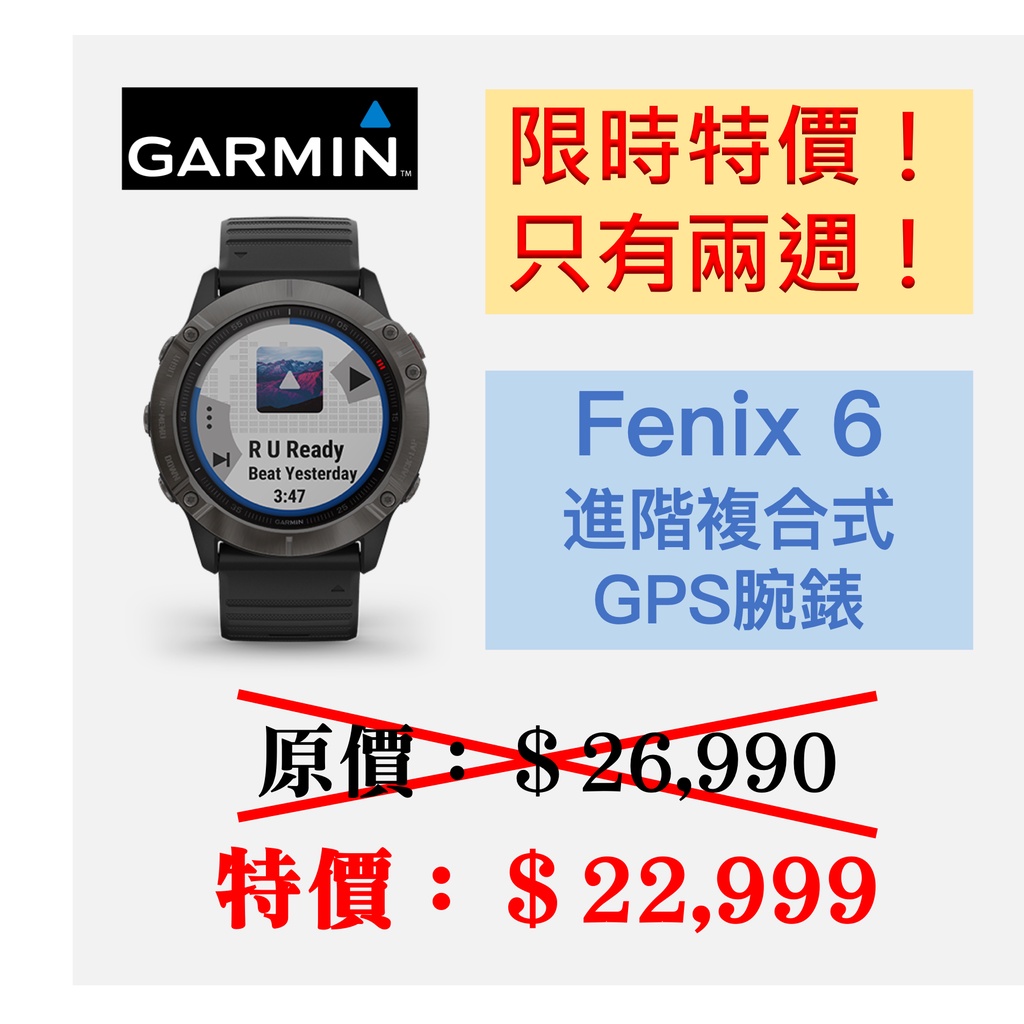 🔥公司貨!有保固!🔥 【Garmin Fenix 6】石墨灰DLC錶圈 黑色錶帶 進階複合式 GPS腕錶 行動支付錶