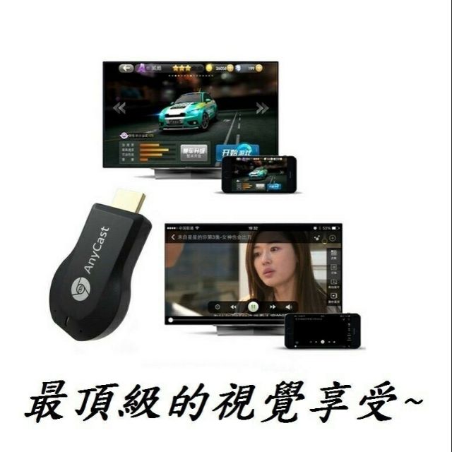 【最新10.2版支援ios11】HDMI 無線傳輸器 同屏器 螢幕分享器 同步器 WIFI無線 投影器 手機 安卓 蘋果