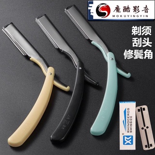 【熱銷】理髮店刮刀 理髮老式剃刀刮鬍刀手動剃須刀剃頭刀刮臉刀剃光頭刀片魔酷影音商行