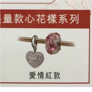 7-11 閃耀迷人手鍊 施華洛世奇水晶 愛情紅