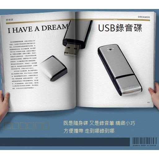 現貨 迷你USB錄音 密錄器 USB數位 錄音筆 隨身碟二合一 記憶卡 針孔 公司貨 隨身型 8G 16G