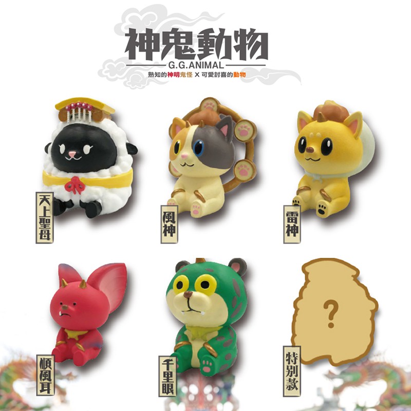 官方正品神鬼動物盲盒扭蛋二次元周邊盒蛋手辦公仔擺件潮玩禮物 蝦皮購物