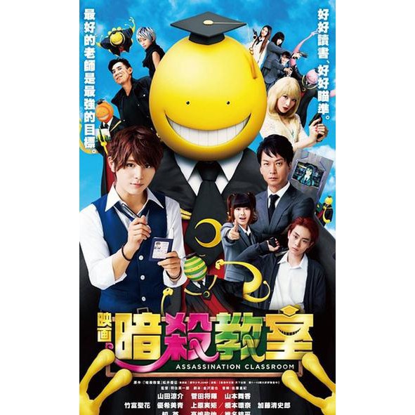 暗殺dvd 教室的價格推薦 21年8月 比價比個夠biggo