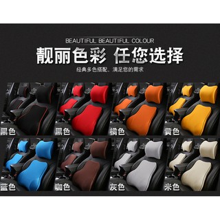 嫙風小舖 車用頭枕~車用腰靠~記憶頭枕~記憶腰靠~紓壓頭枕~記憶棉腰靠~