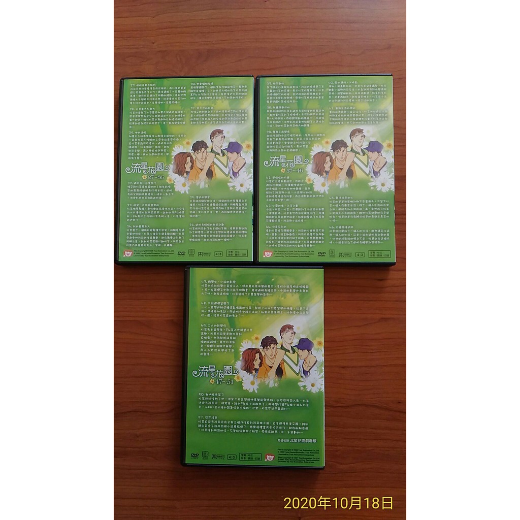 絕版-流星花園-市售原裝初版11片DVD