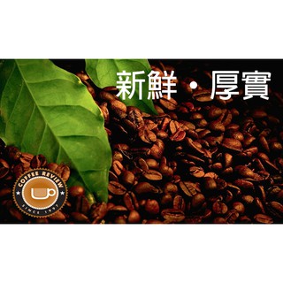 新鮮烘焙 / 精品級義式咖啡豆【100%阿拉比卡 綜合豆】中深烘焙 博洛尼亞 美式 適合手沖/摩卡壺/義式咖啡機早餐
