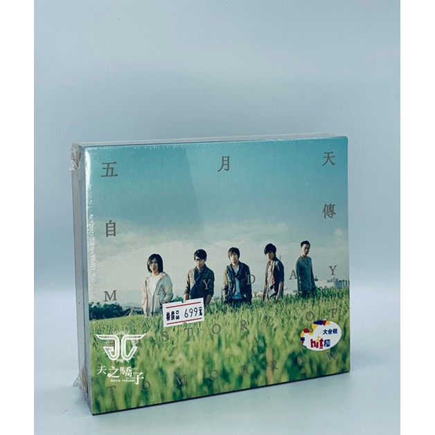 五月天 ~自傳~ 大台柱貼預購組CD~ 皇冠金屬書夾組【便宜賣現貨絕絕版品】 台灣相信~下標=直購結標 ♪ 天之驕子 ♪