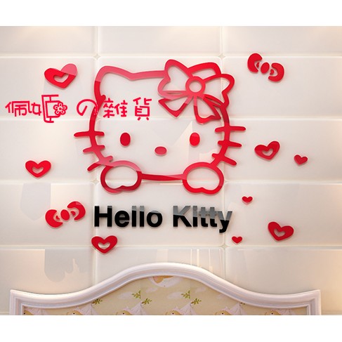 ♡♥佩姬の雜貨♥♡ Hello Kitty 壓克力壁貼 3D立體壁貼 情侶 溫馨 戀愛 情人節 女孩房