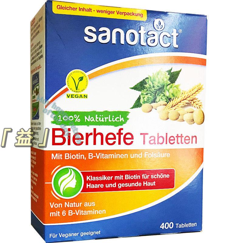 德國sanotact啤酒酵母的價格推薦 2021年12月 比價比個夠biggo